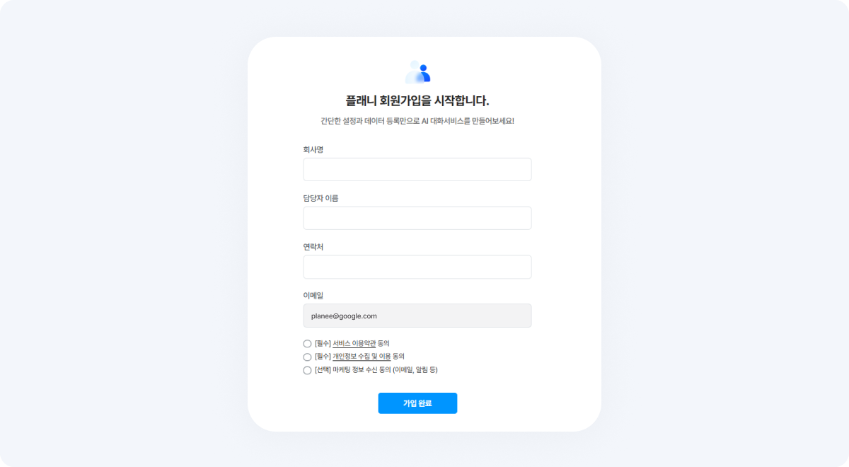 회원가입 양식 작성