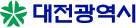 대전광역시